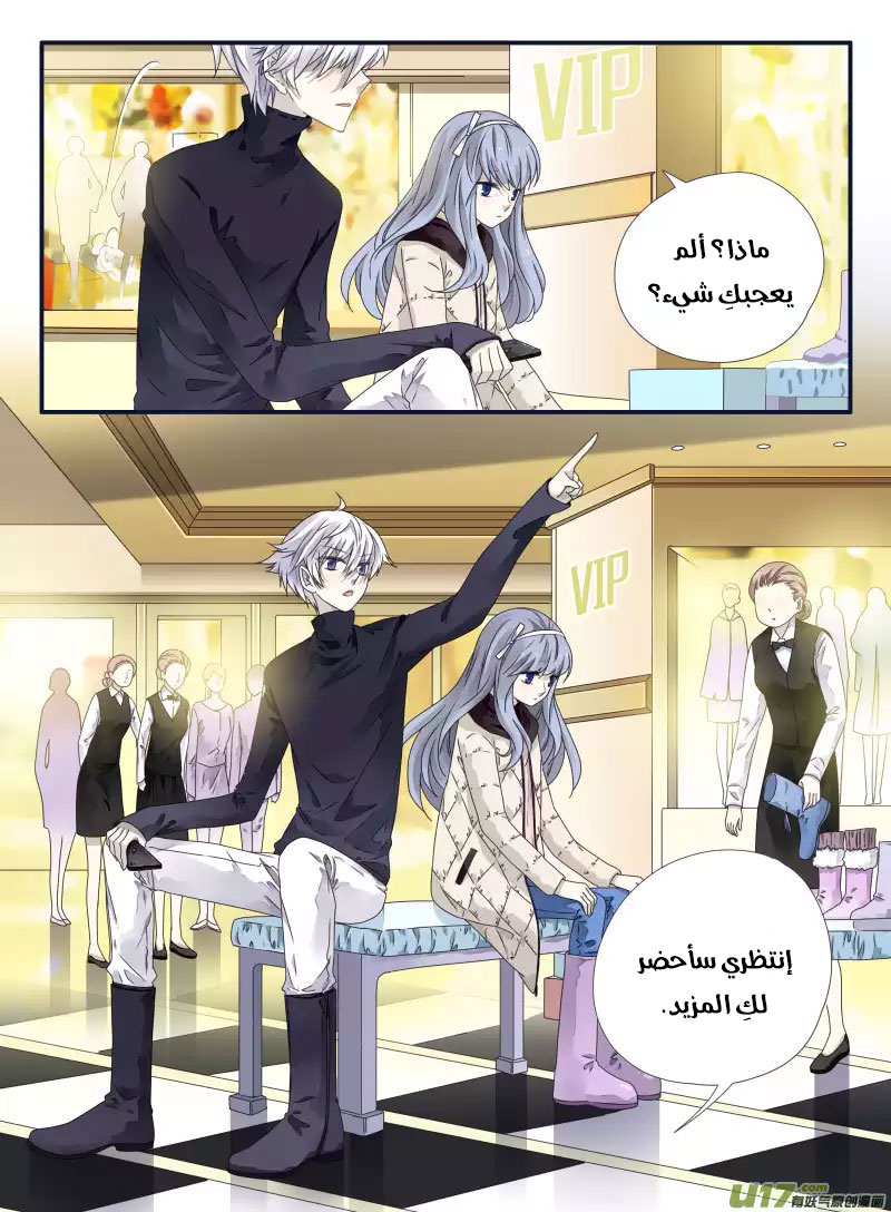 Lan Chi: Chapter 53 - Page 19