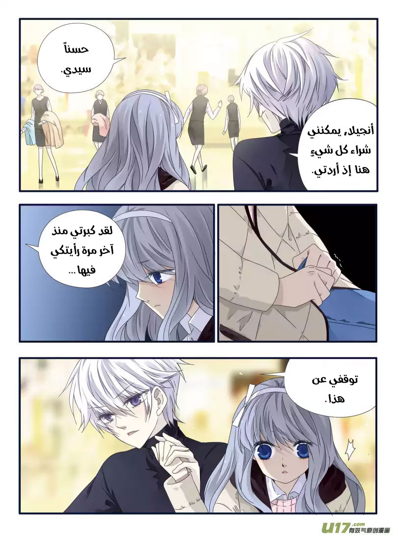 Lan Chi: Chapter 53 - Page 20