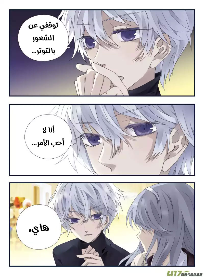 Lan Chi: Chapter 53 - Page 21