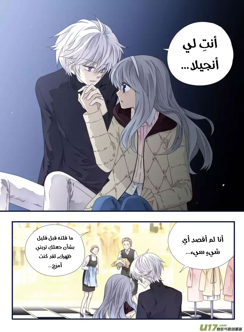 Lan Chi: Chapter 53 - Page 22