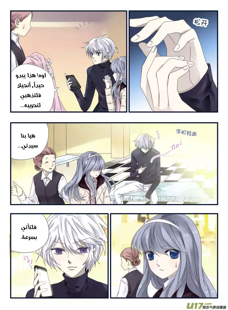 Lan Chi: Chapter 53 - Page 23