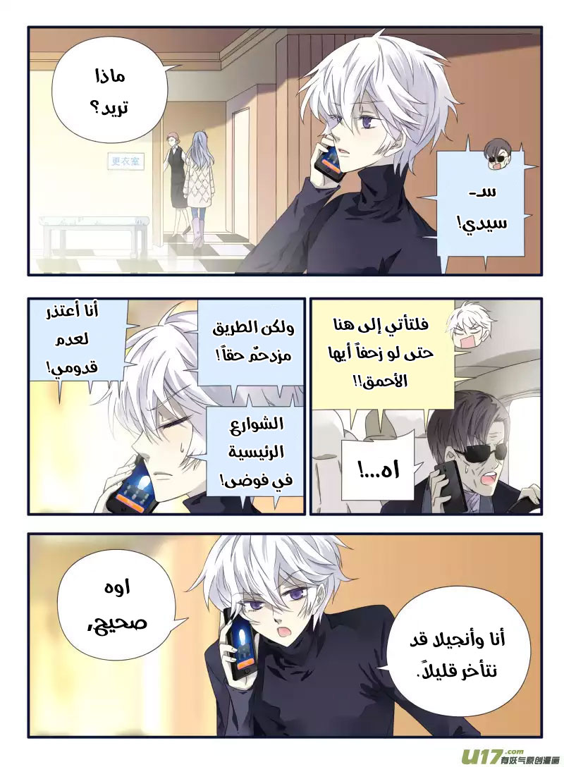 Lan Chi: Chapter 53 - Page 24