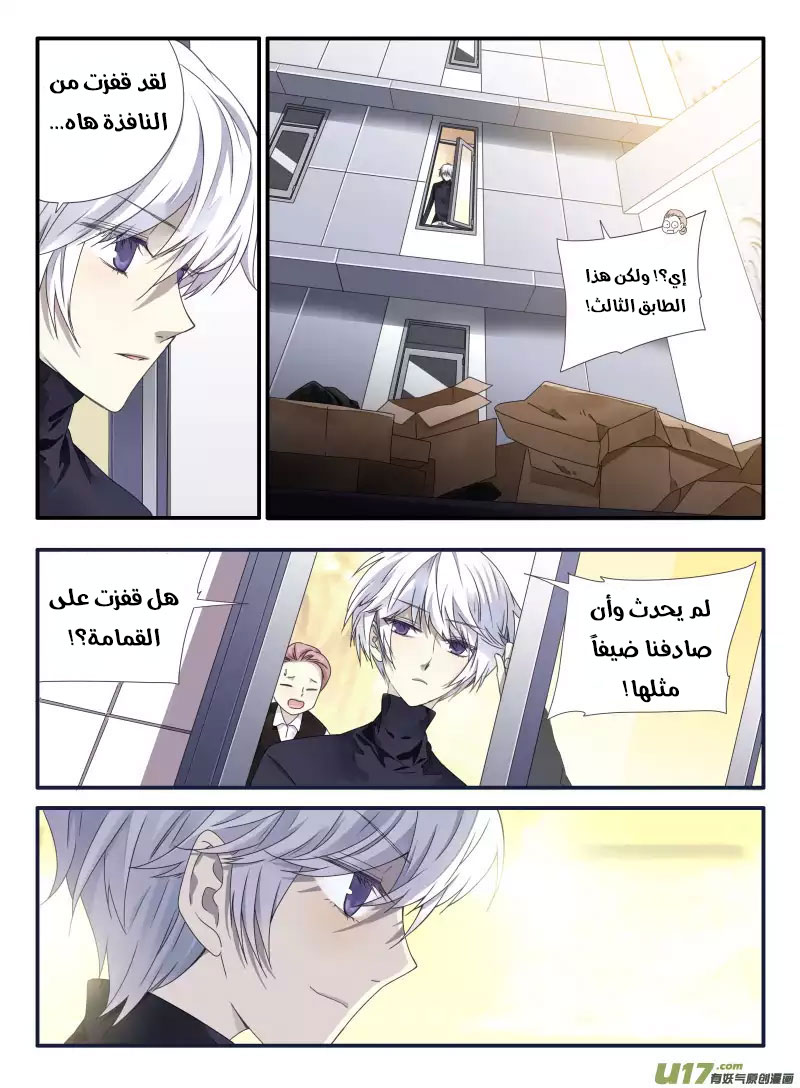 Lan Chi: Chapter 53 - Page 27