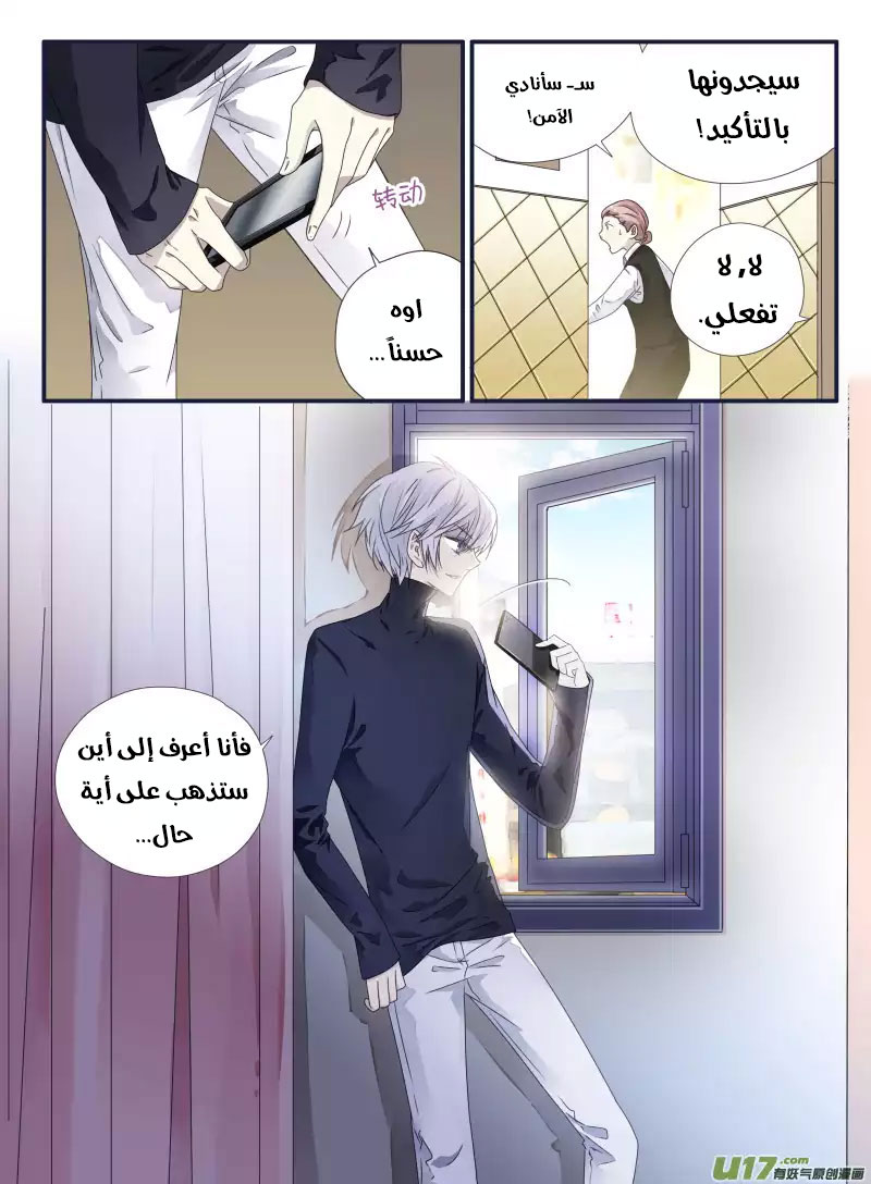 Lan Chi: Chapter 53 - Page 28