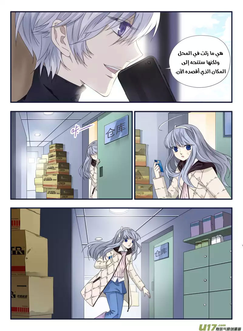 Lan Chi: Chapter 53 - Page 29