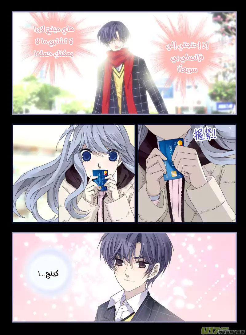 Lan Chi: Chapter 53 - Page 30