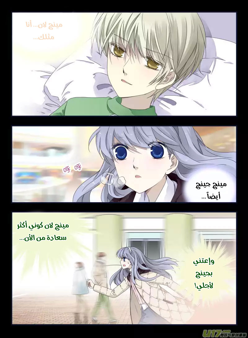 Lan Chi: Chapter 53 - Page 31