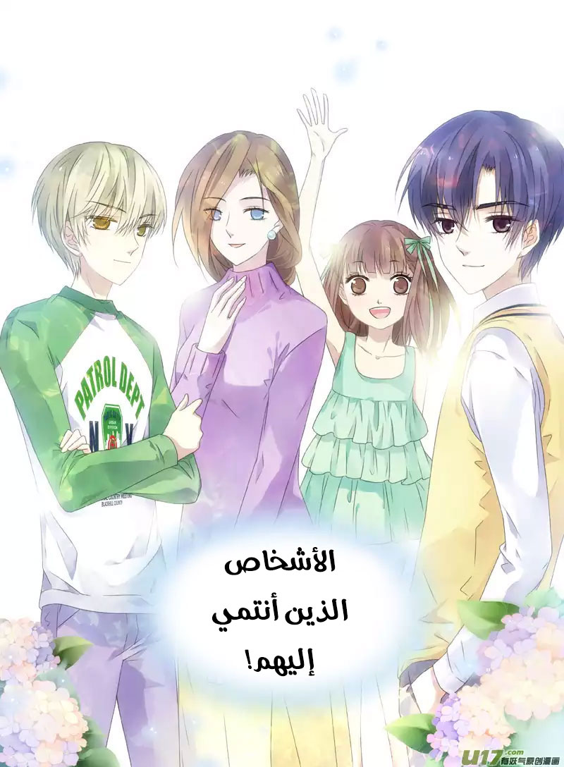 Lan Chi: Chapter 53 - Page 33