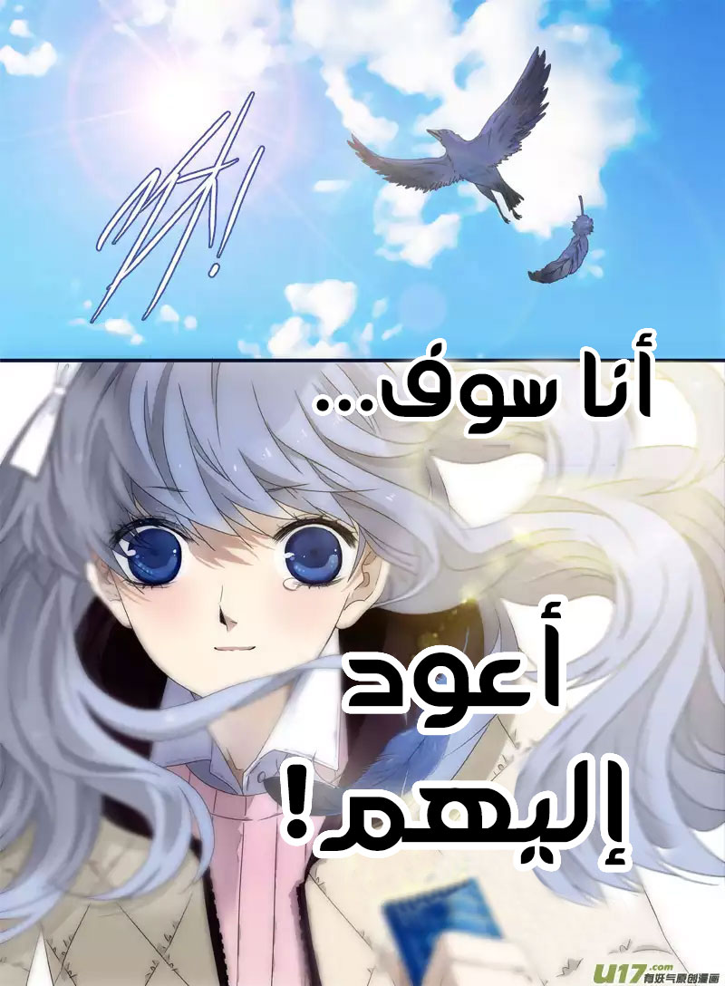 Lan Chi: Chapter 53 - Page 36