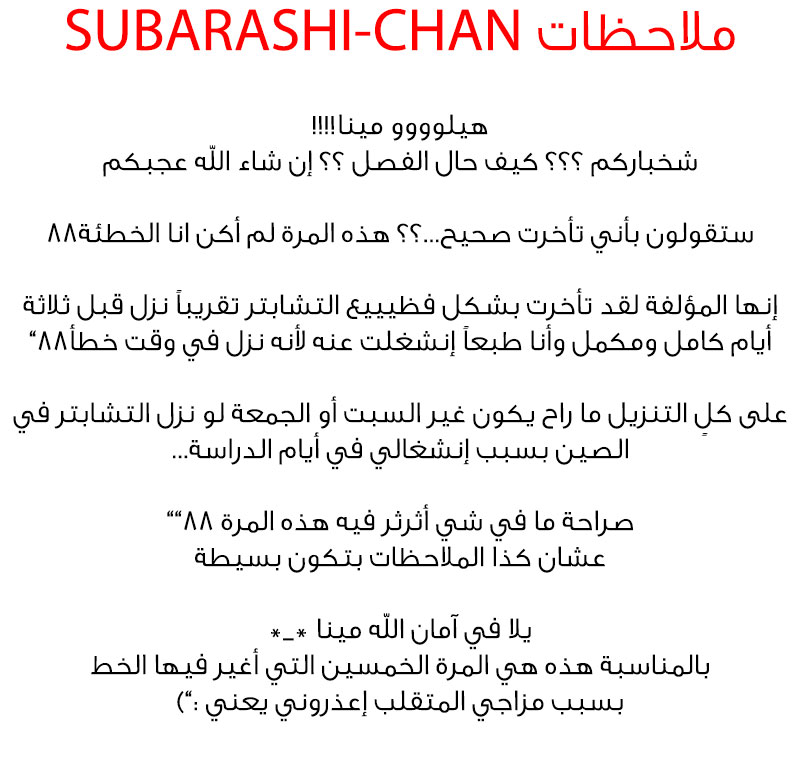 Lan Chi: Chapter 53 - Page 37