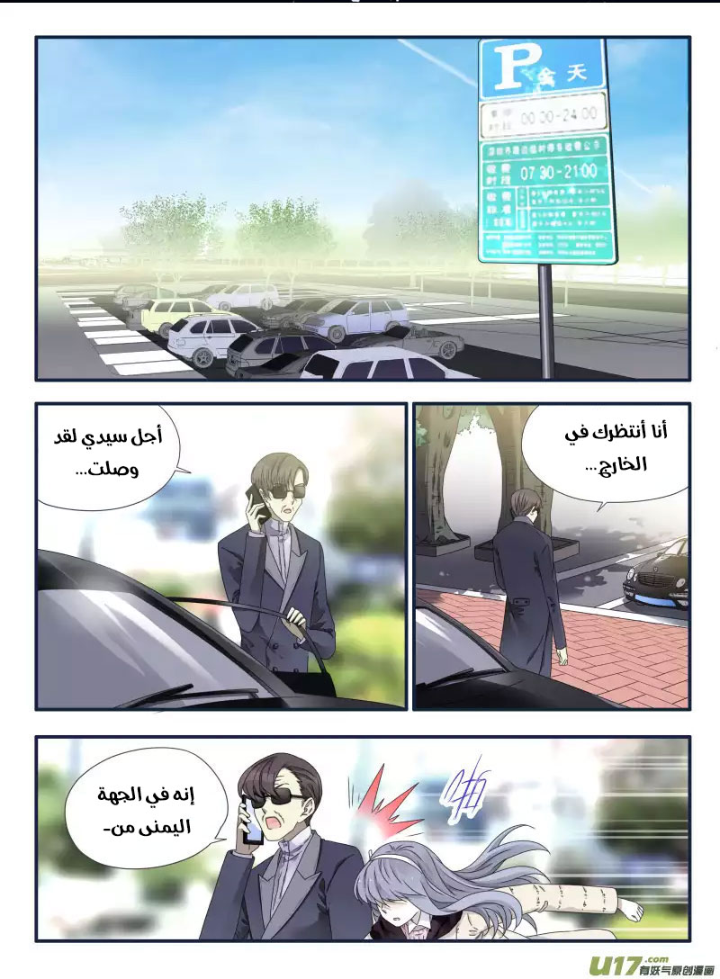 Lan Chi: Chapter 54 - Page 2