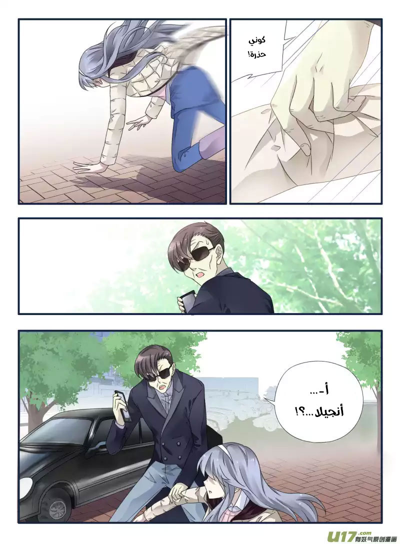 Lan Chi: Chapter 54 - Page 3