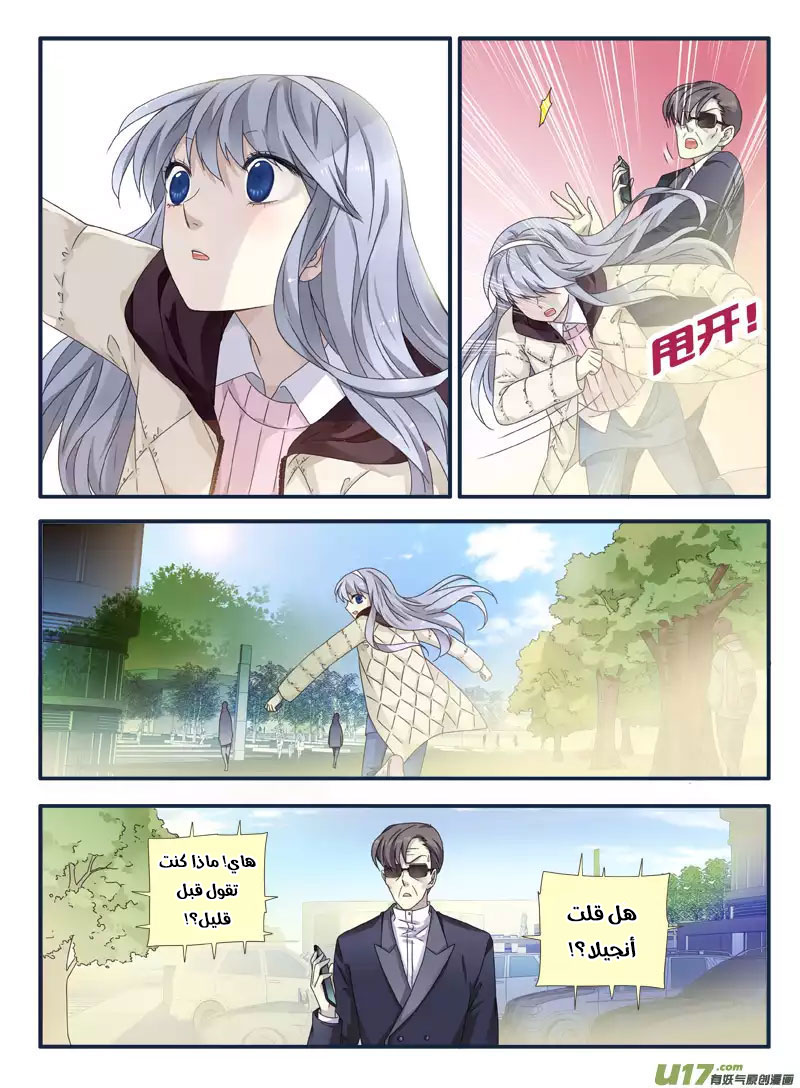 Lan Chi: Chapter 54 - Page 4