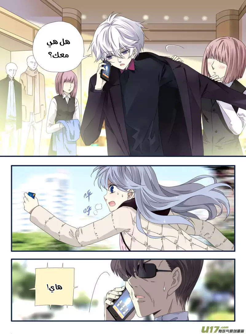 Lan Chi: Chapter 54 - Page 5