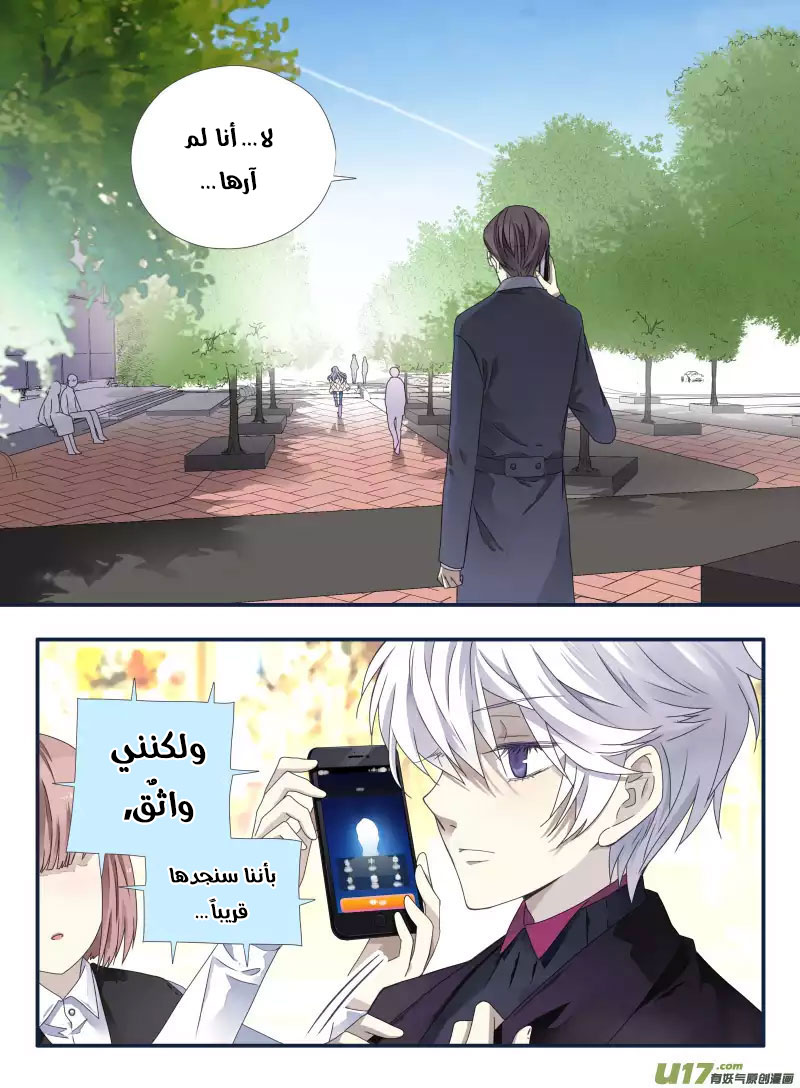 Lan Chi: Chapter 54 - Page 6