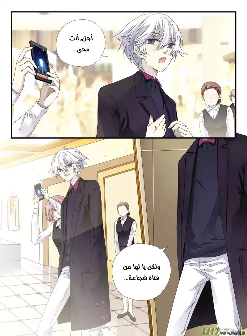 Lan Chi: Chapter 54 - Page 7