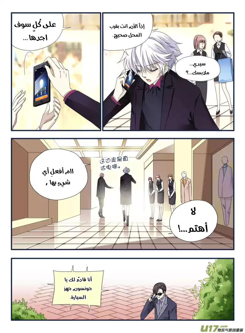 Lan Chi: Chapter 54 - Page 8