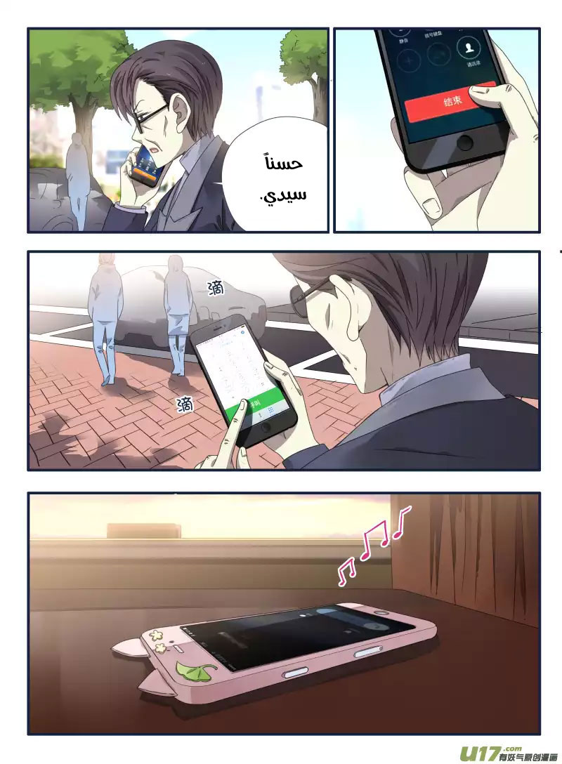 Lan Chi: Chapter 54 - Page 9