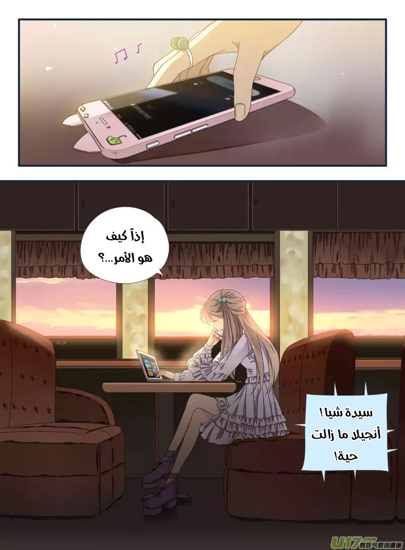 Lan Chi: Chapter 54 - Page 10