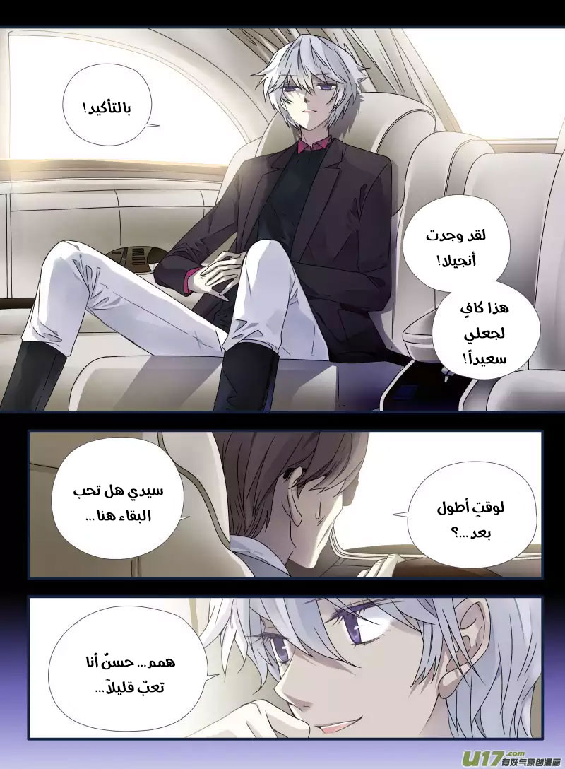 Lan Chi: Chapter 54 - Page 13