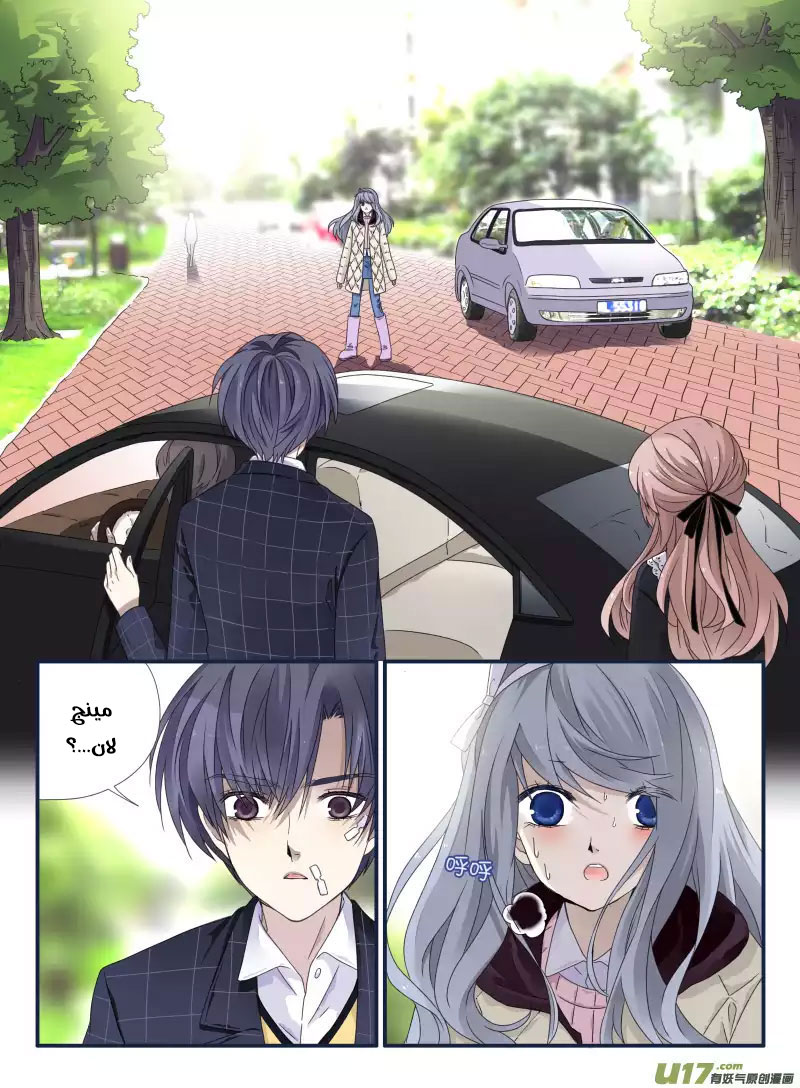 Lan Chi: Chapter 54 - Page 16