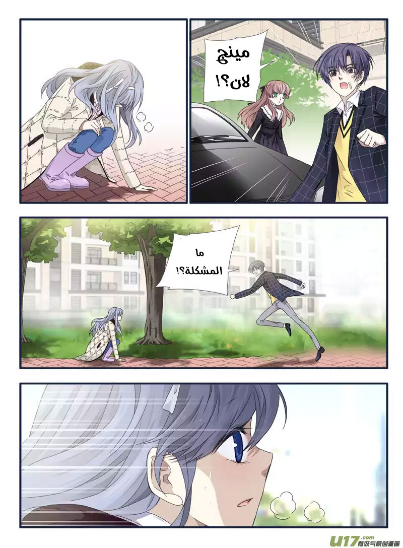 Lan Chi: Chapter 54 - Page 17