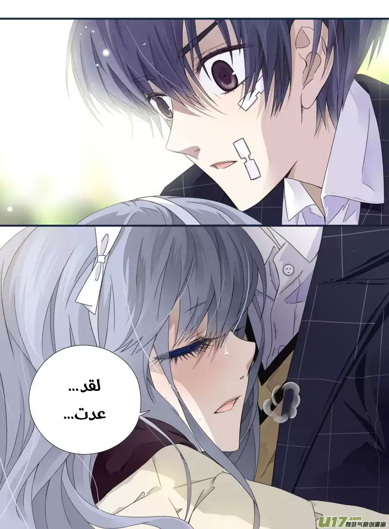 Lan Chi: Chapter 54 - Page 19