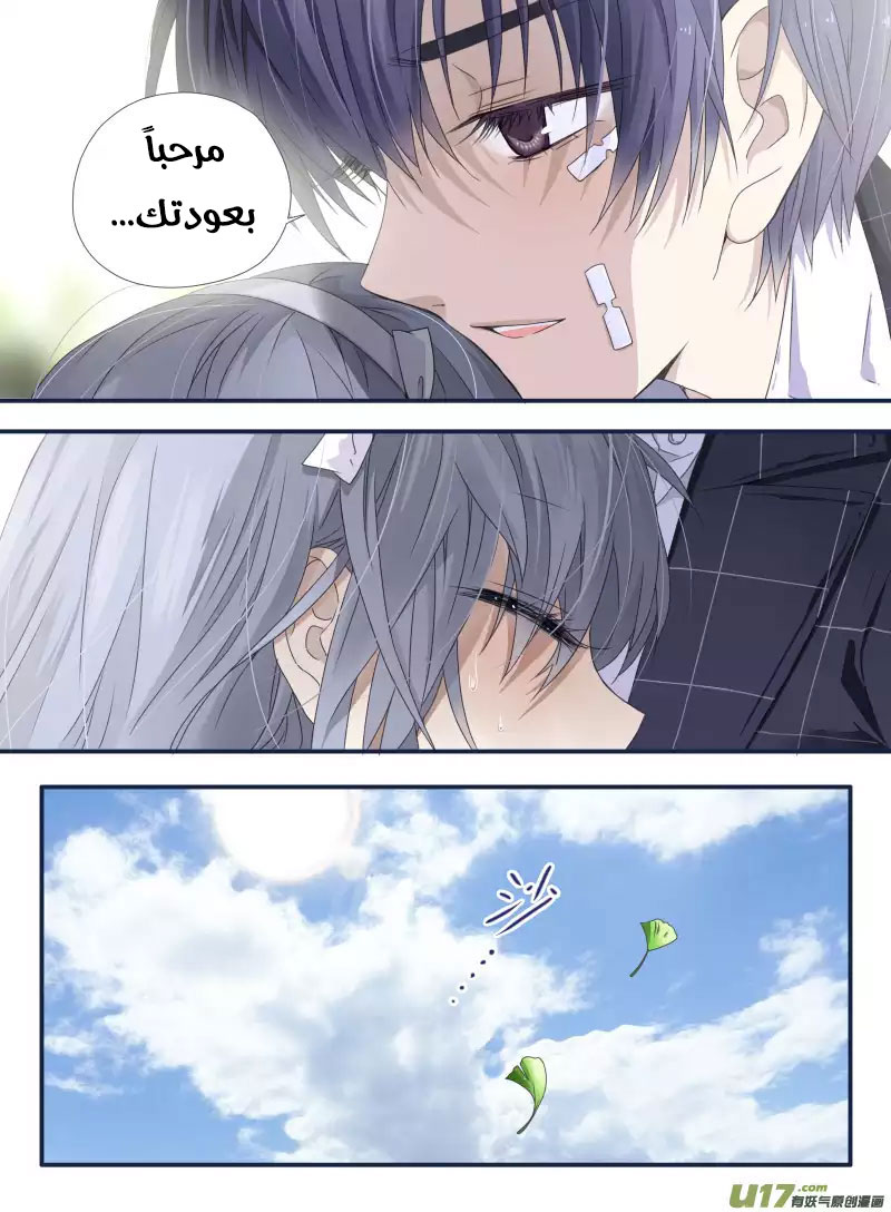 Lan Chi: Chapter 54 - Page 21