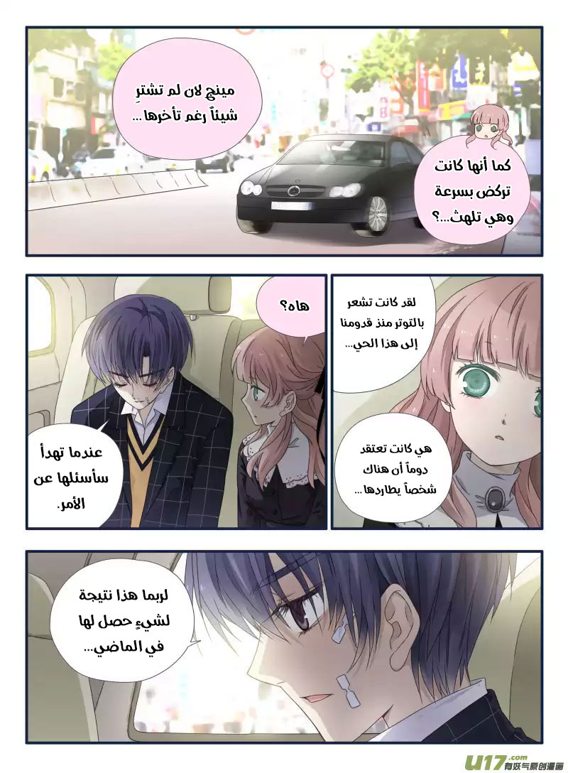 Lan Chi: Chapter 54 - Page 23