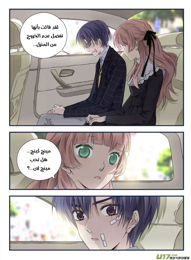 Lan Chi: Chapter 54 - Page 24