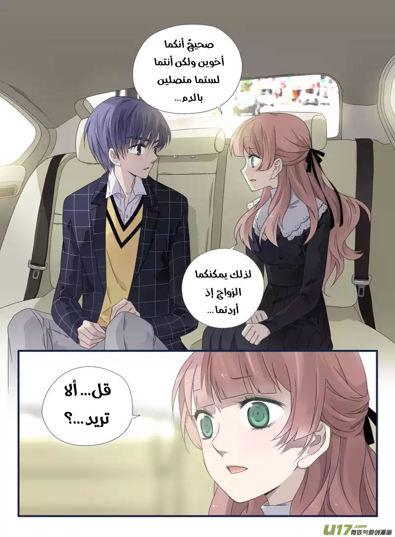 Lan Chi: Chapter 54 - Page 25