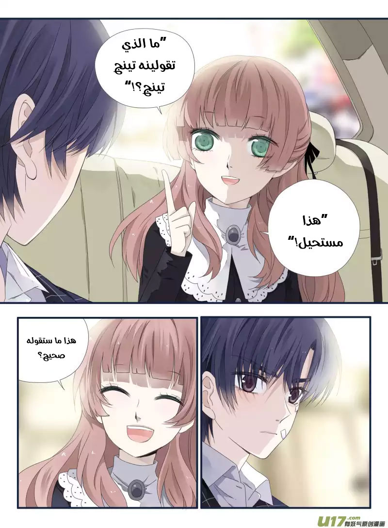 Lan Chi: Chapter 54 - Page 27