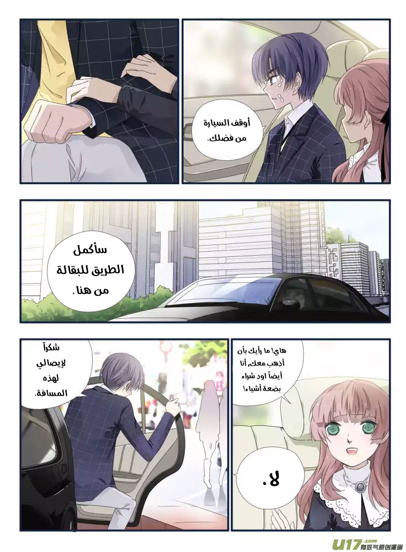 Lan Chi: Chapter 54 - Page 28