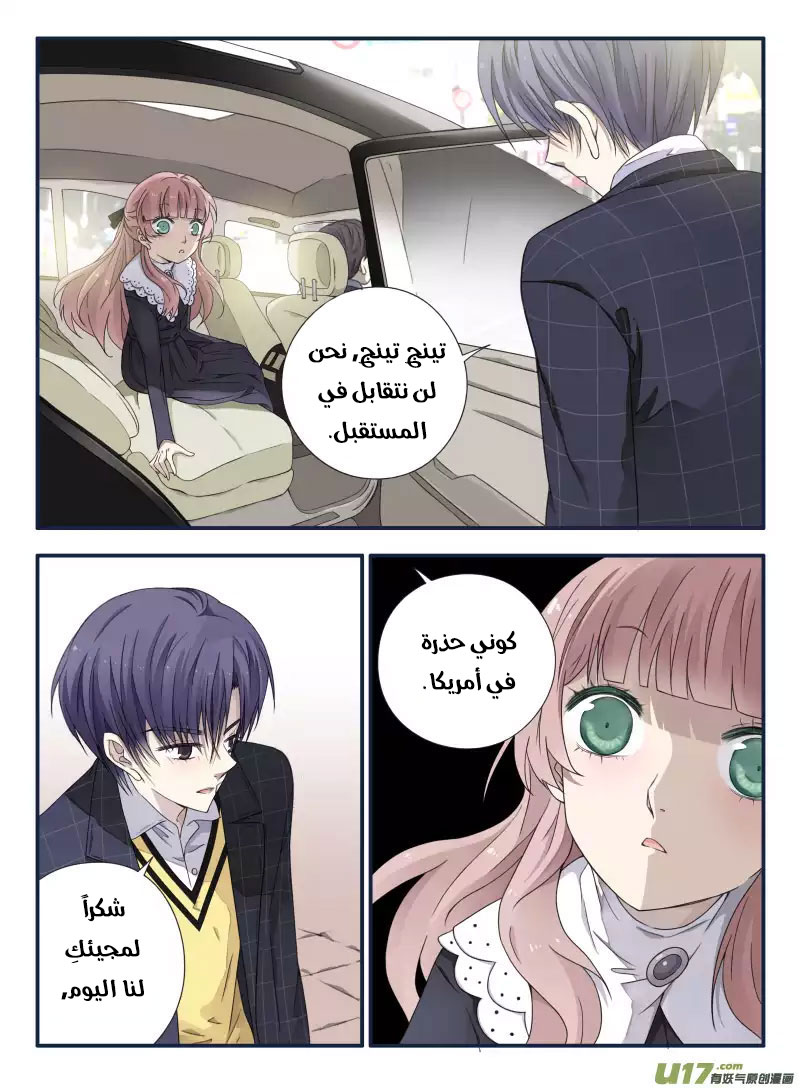 Lan Chi: Chapter 54 - Page 29