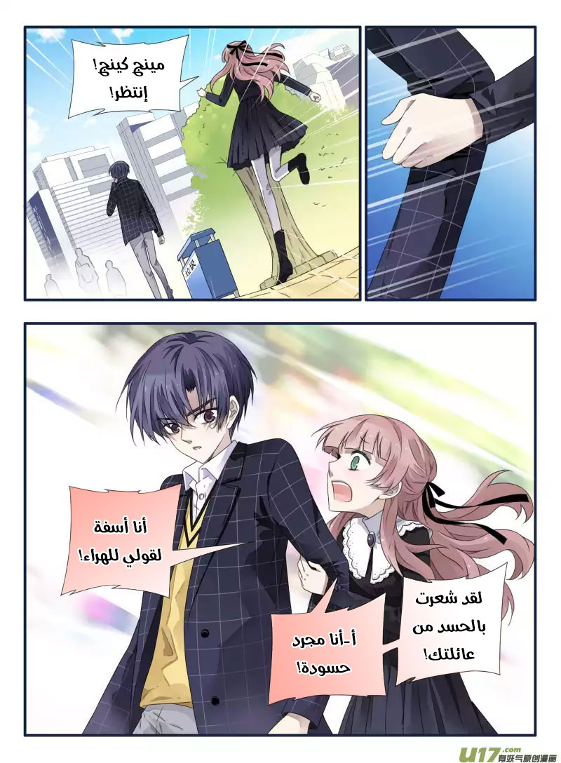 Lan Chi: Chapter 54 - Page 31