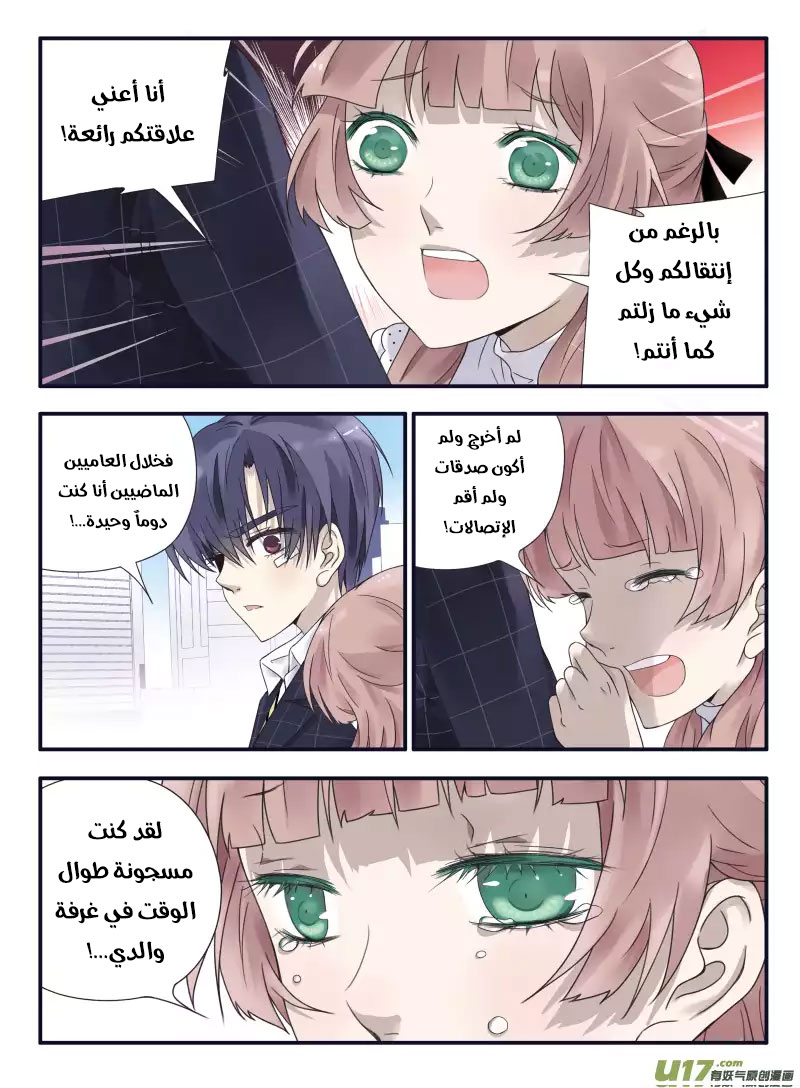 Lan Chi: Chapter 54 - Page 32