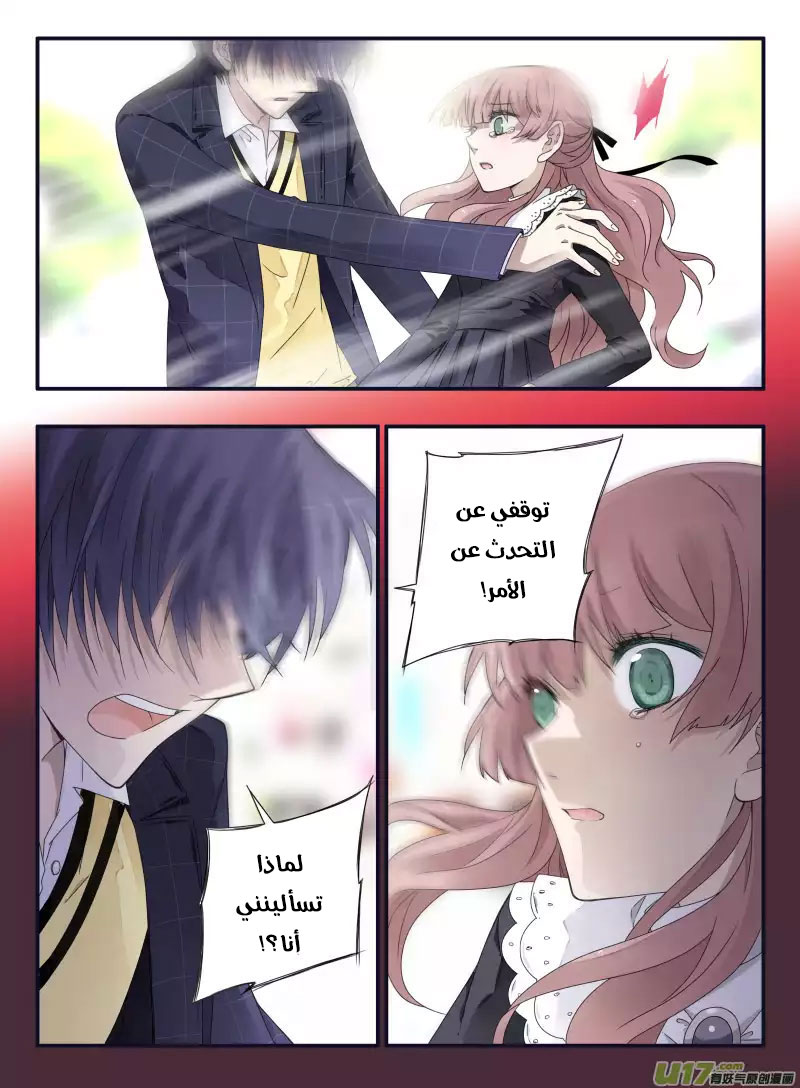 Lan Chi: Chapter 54 - Page 35