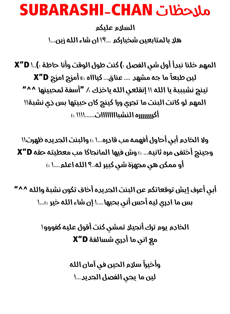 Lan Chi: Chapter 54 - Page 36