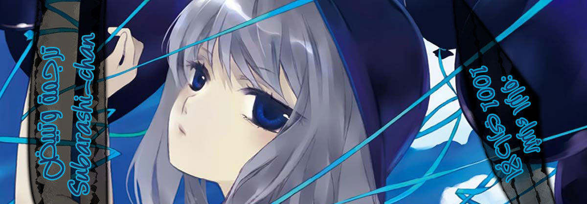 Lan Chi: Chapter 54 - Page 37