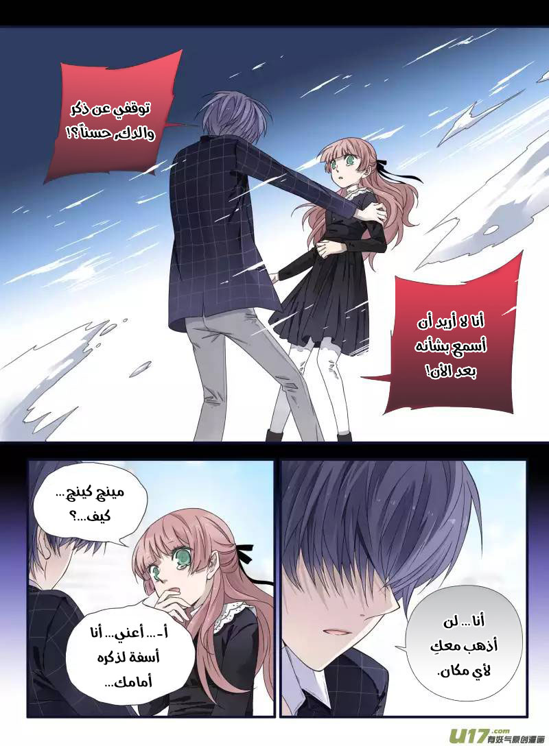 Lan Chi: Chapter 55 - Page 2