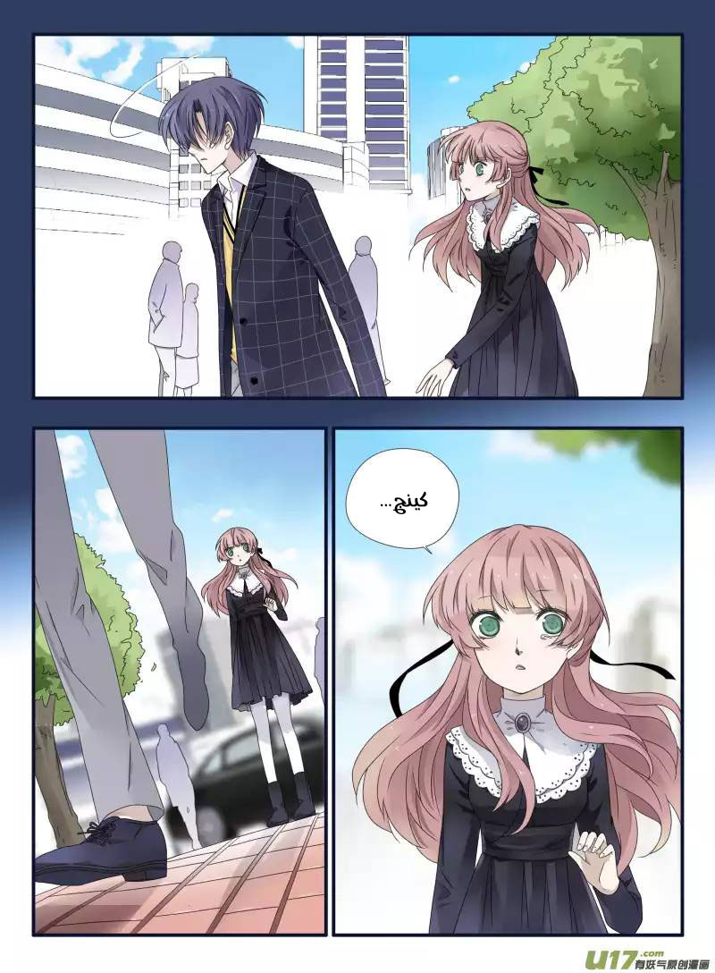 Lan Chi: Chapter 55 - Page 3