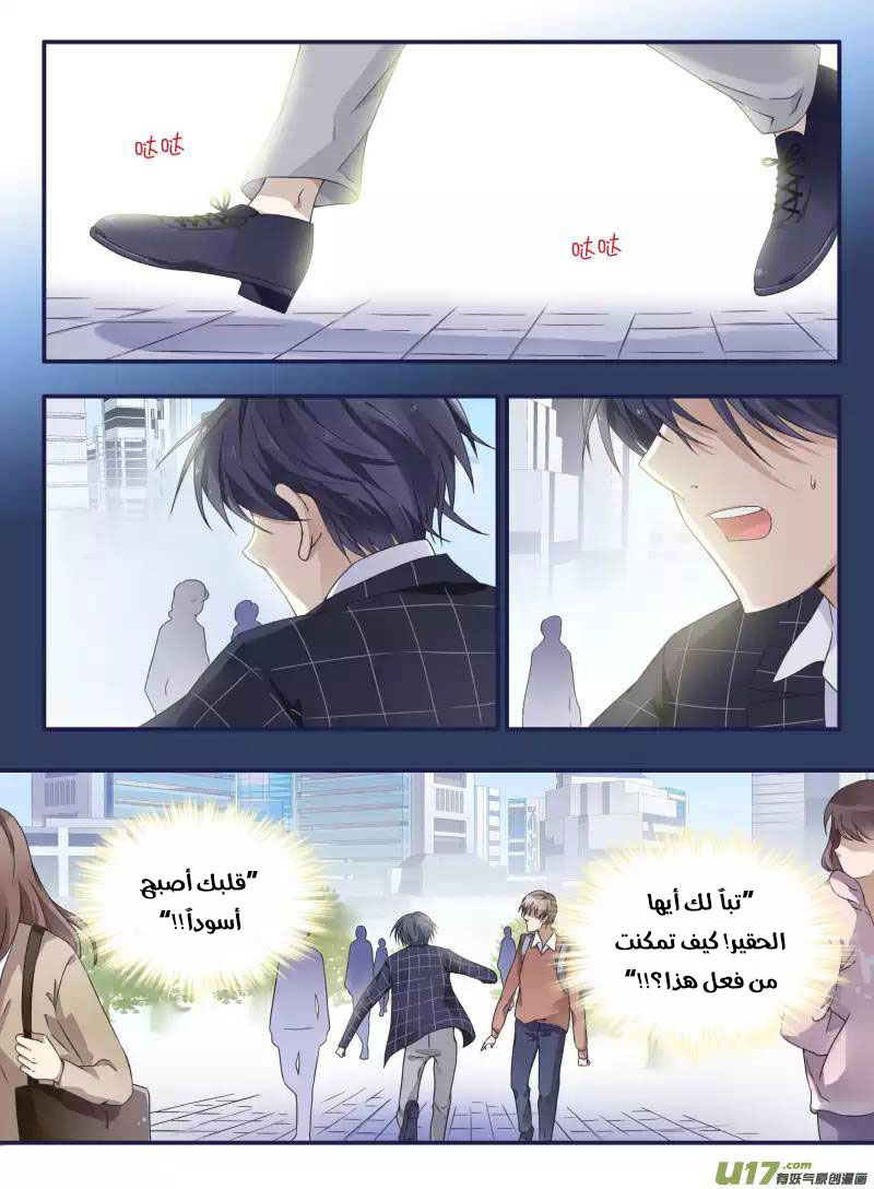 Lan Chi: Chapter 55 - Page 4