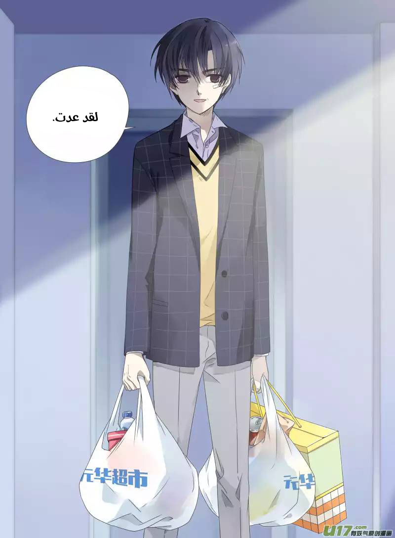 Lan Chi: Chapter 55 - Page 8