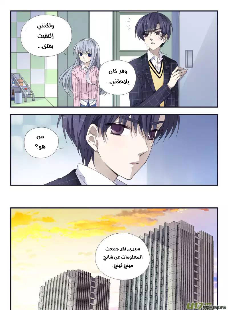 Lan Chi: Chapter 55 - Page 11