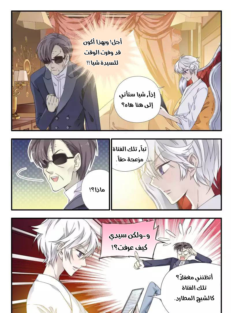 Lan Chi: Chapter 55 - Page 14