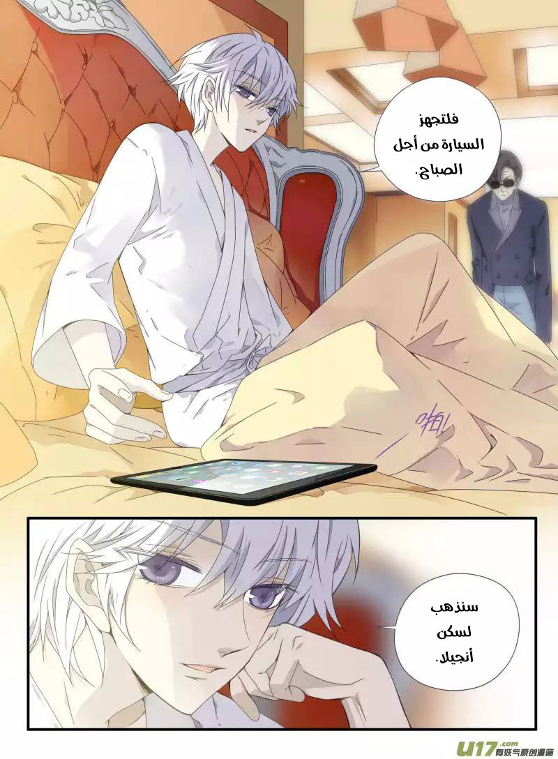 Lan Chi: Chapter 55 - Page 16