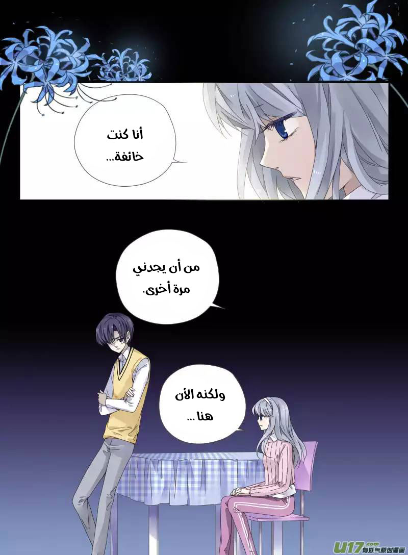 Lan Chi: Chapter 55 - Page 17