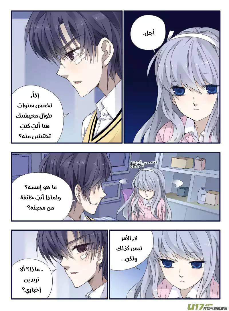 Lan Chi: Chapter 55 - Page 18