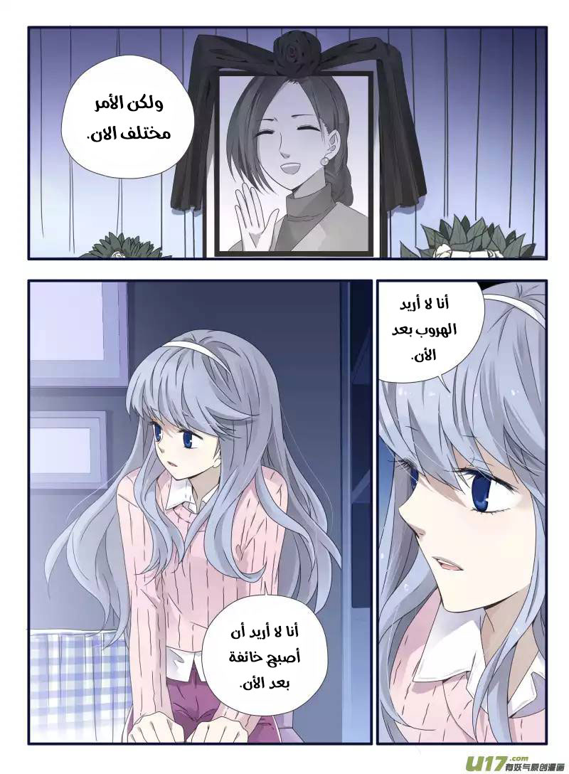 Lan Chi: Chapter 55 - Page 20