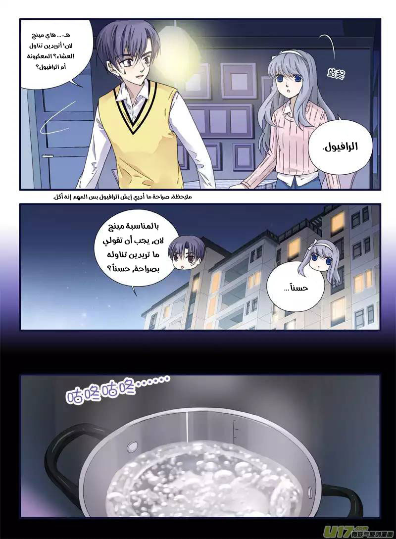 Lan Chi: Chapter 55 - Page 22